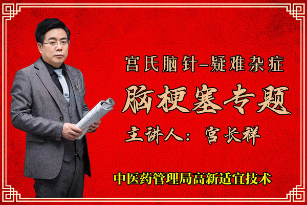脑梗.jpg